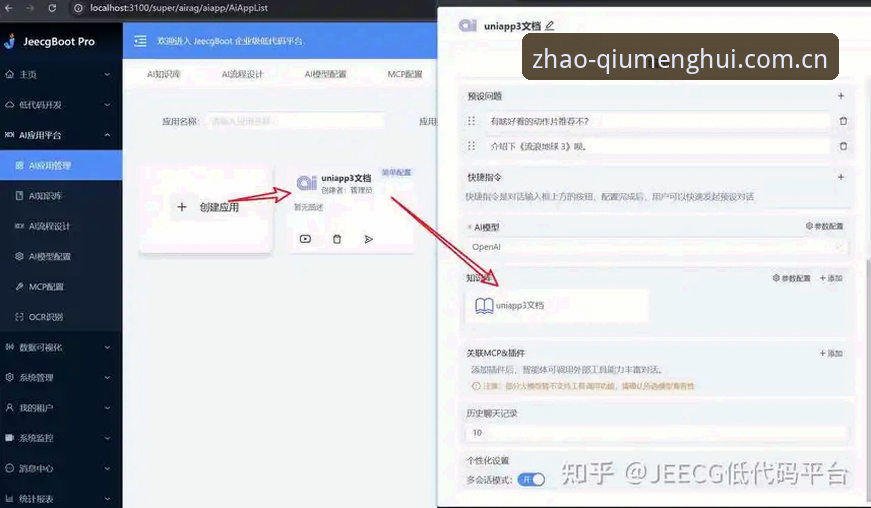 球盟会官方唯一入口 球盟会QMH平台官方入口使用教程:三步完成注册下载与版本更新